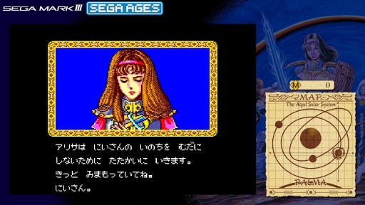 画像ギャラリー No.009のサムネイル画像 / SEGA AGES企画 第4回:「ファンタシースター」シリーズとの邂逅から30年。今一度,原点である第1作に触れる