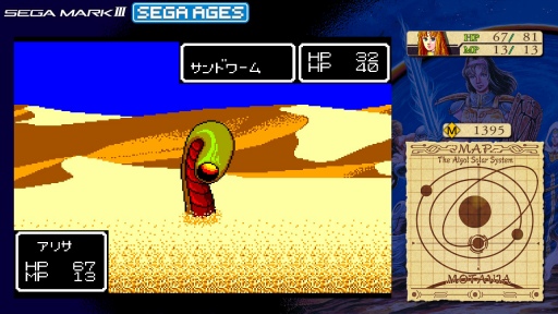 画像ギャラリー No.012のサムネイル画像 / SEGA AGES企画 第4回:「ファンタシースター」シリーズとの邂逅から30年。今一度,原点である第1作に触れる