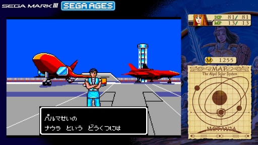 画像ギャラリー No.015のサムネイル画像 / SEGA AGES企画 第4回:「ファンタシースター」シリーズとの邂逅から30年。今一度,原点である第1作に触れる