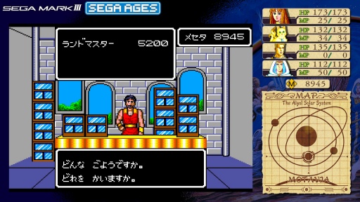 画像ギャラリー No.018のサムネイル画像 / SEGA AGES企画 第4回:「ファンタシースター」シリーズとの邂逅から30年。今一度,原点である第1作に触れる