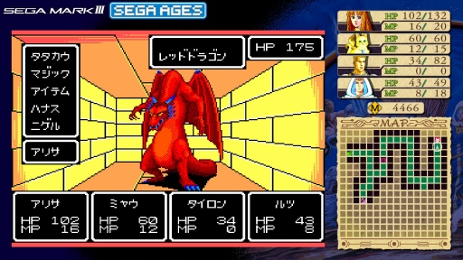 画像ギャラリー No.020のサムネイル画像 / SEGA AGES企画 第4回:「ファンタシースター」シリーズとの邂逅から30年。今一度,原点である第1作に触れる