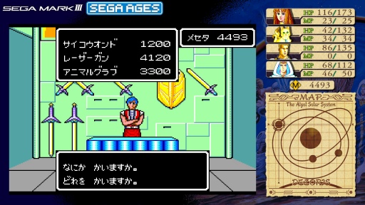 画像ギャラリー No.021のサムネイル画像 / SEGA AGES企画 第4回:「ファンタシースター」シリーズとの邂逅から30年。今一度,原点である第1作に触れる