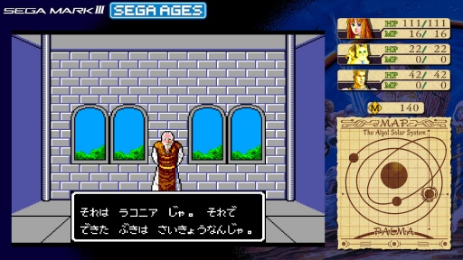 画像ギャラリー No.022のサムネイル画像 / SEGA AGES企画 第4回:「ファンタシースター」シリーズとの邂逅から30年。今一度,原点である第1作に触れる