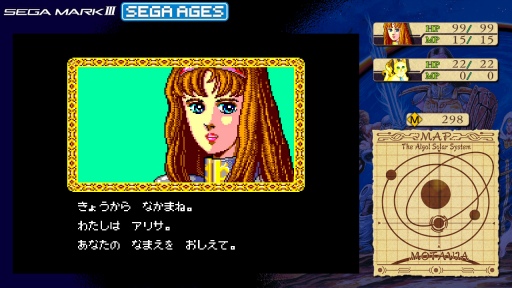 画像ギャラリー No.024のサムネイル画像 / SEGA AGES企画 第4回:「ファンタシースター」シリーズとの邂逅から30年。今一度,原点である第1作に触れる