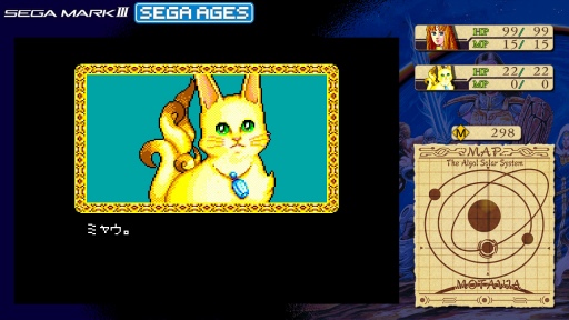 画像ギャラリー No.025のサムネイル画像 / SEGA AGES企画 第4回:「ファンタシースター」シリーズとの邂逅から30年。今一度,原点である第1作に触れる