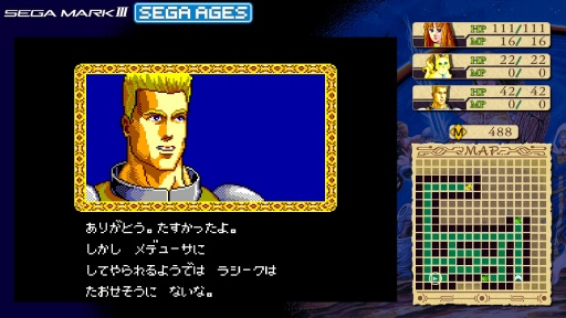 画像ギャラリー No.027のサムネイル画像 / SEGA AGES企画 第4回:「ファンタシースター」シリーズとの邂逅から30年。今一度,原点である第1作に触れる
