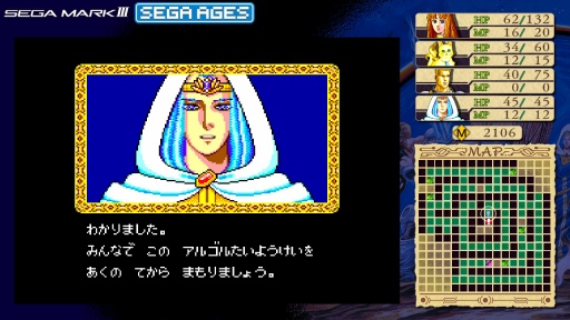 画像ギャラリー No.028のサムネイル画像 / SEGA AGES企画 第4回:「ファンタシースター」シリーズとの邂逅から30年。今一度,原点である第1作に触れる