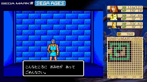 画像ギャラリー No.029のサムネイル画像 / SEGA AGES企画 第4回:「ファンタシースター」シリーズとの邂逅から30年。今一度,原点である第1作に触れる
