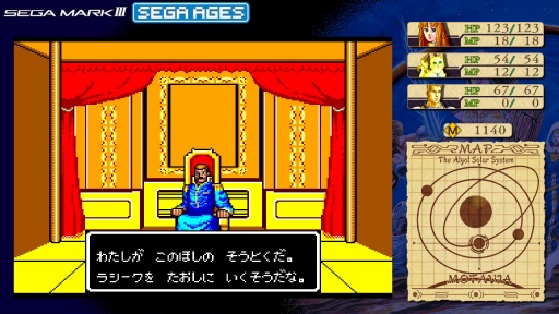 画像ギャラリー No.030のサムネイル画像 / SEGA AGES企画 第4回:「ファンタシースター」シリーズとの邂逅から30年。今一度,原点である第1作に触れる