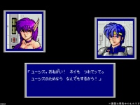 画像ギャラリー No.043のサムネイル画像 / SEGA AGES企画 第4回:「ファンタシースター」シリーズとの邂逅から30年。今一度,原点である第1作に触れる