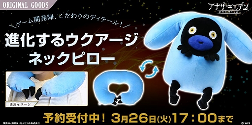 画像ギャラリー No.002のサムネイル画像 / 「アナザーエデン 時空を超える猫」,新キャラクター「ラブリ」が登場