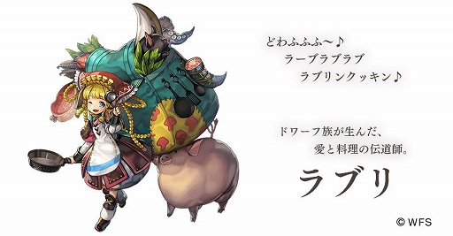 画像ギャラリー No.003のサムネイル画像 / 「アナザーエデン 時空を超える猫」,新キャラクター「ラブリ」が登場