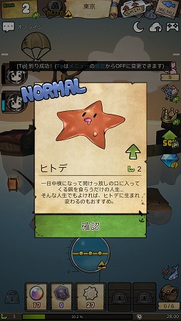画像ギャラリー No.004のサムネイル画像 / イカダに乗った少女が魚を釣りながら世界を漂流。「漂流少女」を紹介する「（ほぼ）日刊スマホゲーム通信」第1698回