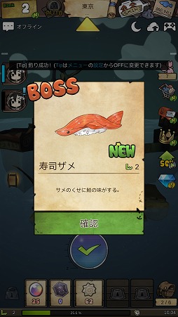 画像ギャラリー No.006のサムネイル画像 / イカダに乗った少女が魚を釣りながら世界を漂流。「漂流少女」を紹介する「（ほぼ）日刊スマホゲーム通信」第1698回