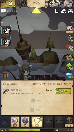 画像ギャラリー No.008のサムネイル画像 / イカダに乗った少女が魚を釣りながら世界を漂流。「漂流少女」を紹介する「（ほぼ）日刊スマホゲーム通信」第1698回