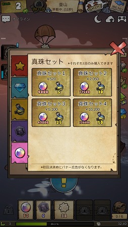 画像ギャラリー No.010のサムネイル画像 / イカダに乗った少女が魚を釣りながら世界を漂流。「漂流少女」を紹介する「（ほぼ）日刊スマホゲーム通信」第1698回