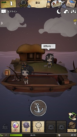 漂流少女