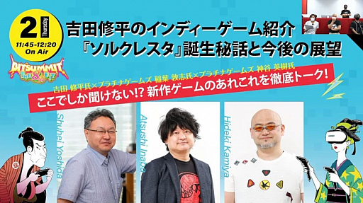 画像ギャラリー No.028のサムネイル画像 / 新作STG「ソルクレスタ」の実機プレイが公開。「百鬼魔道」や「The Wonderful 101: Remastered」の新情報も発表されたプラチナゲームズの生放送をレポート