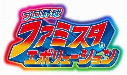画像ギャラリー No.006のサムネイル画像 / 「ファミスタ」がNintendo Switchに登場。シリーズ最新作「プロ野球 ファミスタ エボリューション」が2018年8月2日に発売