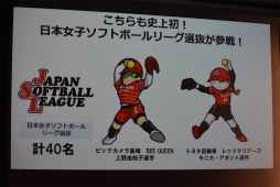 画像ギャラリー No.018のサムネイル画像 / ファミスタの新作はNintendo Switch。山本 昌さん，棚橋弘至選手，MCUさんらが登壇した「ファミスタ エボリューション」発表会レポート