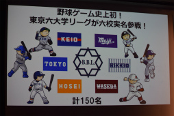 画像ギャラリー No.019のサムネイル画像 / ファミスタの新作はNintendo Switch。山本 昌さん，棚橋弘至選手，MCUさんらが登壇した「ファミスタ エボリューション」発表会レポート