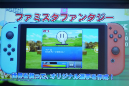 画像ギャラリー No.029のサムネイル画像 / ファミスタの新作はNintendo Switch。山本 昌さん,棚橋弘至選手,MCUさんらが登壇した「ファミスタ エボリューション」発表会レポート