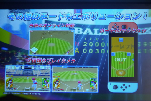 画像ギャラリー No.032のサムネイル画像 / ファミスタの新作はNintendo Switch。山本 昌さん，棚橋弘至選手，MCUさんらが登壇した「ファミスタ エボリューション」発表会レポート
