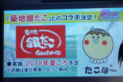 画像ギャラリー No.037のサムネイル画像 / ファミスタの新作はNintendo Switch。山本 昌さん,棚橋弘至選手,MCUさんらが登壇した「ファミスタ エボリューション」発表会レポート