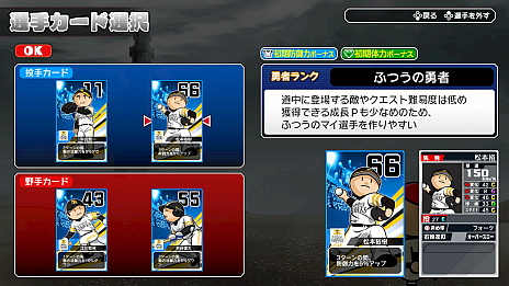 画像ギャラリー No.004のサムネイル画像 / 「プロ野球 ファミスタ エボリューション」の最新情報公開。RPG×野球ゲームの「ファミスタファンタジー」と,「32年目の本気」が分かる多数のオリジナルキャラクター