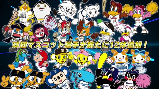 画像ギャラリー No.002のサムネイル画像 / 「プロ野球 ファミスタ エボリューション」,Switchならではの遊び方や新要素を紹介する最新トレイラーが公開