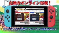 画像ギャラリー No.006のサムネイル画像 / 「プロ野球 ファミスタ エボリューション」,Switchならではの遊び方や新要素を紹介する最新トレイラーが公開