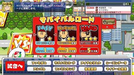 画像ギャラリー No.025のサムネイル画像 / 「プロ野球 ファミスタ エボリューション」，プロ野球12球団からそれぞれ2名ずつのマスコット選手が参戦。「ドリームペナント」の新要素も公開