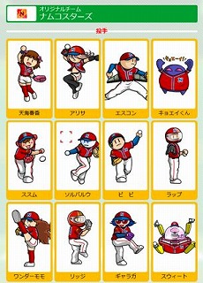 画像ギャラリー No.009のサムネイル画像 / 「プロ野球 ファミスタ エボリューション」で「東京六大学野球PV」が公開。9月17日には西武ライオンズとのコラボによる「ファミスタデイゲーム」が開催