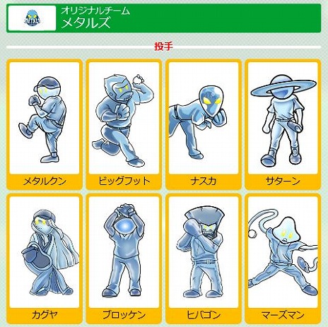画像ギャラリー No.010のサムネイル画像 / 「プロ野球 ファミスタ エボリューション」で「東京六大学野球PV」が公開。9月17日には西武ライオンズとのコラボによる「ファミスタデイゲーム」が開催