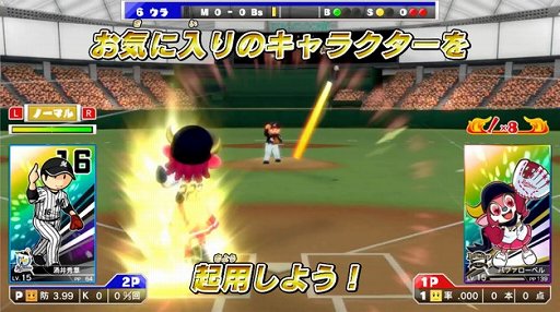 画像ギャラリー No.001のサムネイル画像 / 「プロ野球 ファミスタ エボリューション」の第2弾TVCMが公開