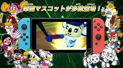 画像ギャラリー No.002のサムネイル画像 / 「プロ野球 ファミスタ エボリューション」の第2弾TVCMが公開