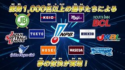 画像ギャラリー No.003のサムネイル画像 / 「プロ野球 ファミスタ エボリューション」の第2弾TVCMが公開