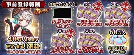 画像ギャラリー No.005のサムネイル画像 / 「三国BASSA!!」の事前登録者数が30万を突破。アイドルグループ「仮面女子」の新曲を使用したオープニングアニメも公開に