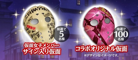画像ギャラリー No.006のサムネイル画像 / 「三国BASSA!!」の事前登録者数が30万を突破。アイドルグループ「仮面女子」の新曲を使用したオープニングアニメも公開に