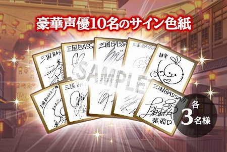 画像ギャラリー No.007のサムネイル画像 / 「三国BASSA!!」の事前登録者数が30万を突破。アイドルグループ「仮面女子」の新曲を使用したオープニングアニメも公開に