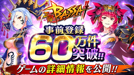 画像ギャラリー No.001のサムネイル画像 / 「三国BASSA!!」の戦闘や育成などゲームシステムが公開