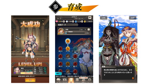 画像ギャラリー No.005のサムネイル画像 / 「三国BASSA!!」の戦闘や育成などゲームシステムが公開
