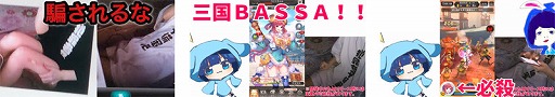 画像ギャラリー No.007のサムネイル画像 / 「三国BASSA!!」,事前登録数が70万件を突破。先行プレイ動画が公開