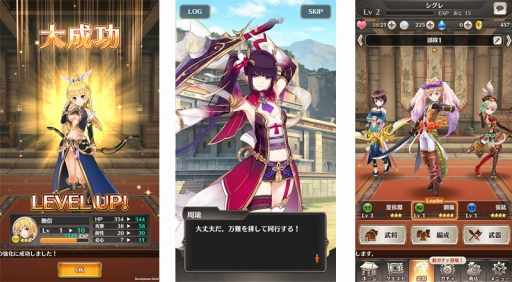 画像ギャラリー No.005のサムネイル画像 / 爽快バトルRPG「三国BASSA!!」の配信がスタート。三国志の壮大な世界を舞台に,魅力的な武将たちによる迫力の戦いを楽しもう