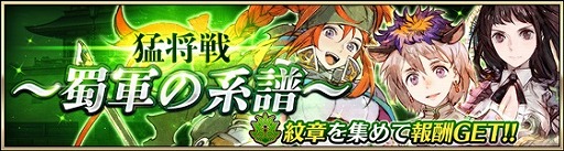 画像ギャラリー No.004のサムネイル画像 / 「三国BASSA!!」，新武将★4「呂布」が登場する将星フェスを開催