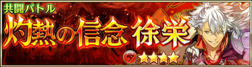 画像ギャラリー No.006のサムネイル画像 / 「三国BASSA!!」に新武器種「杖」が追加。6月9日には初のリアルイベントも