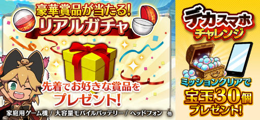 画像ギャラリー No.010のサムネイル画像 / 「三国BASSA!!」に新武器種「杖」が追加。6月9日には初のリアルイベントも
