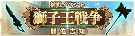 画像ギャラリー No.004のサムネイル画像 / 「三国BASSA!!」,新武将“孫堅”が登場するフェスが開催