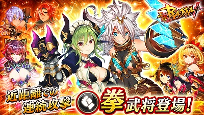 画像ギャラリー No.001のサムネイル画像 / 「三国BASSA!!」,イベント“眩き名門の貴公子 袁紹”を開催