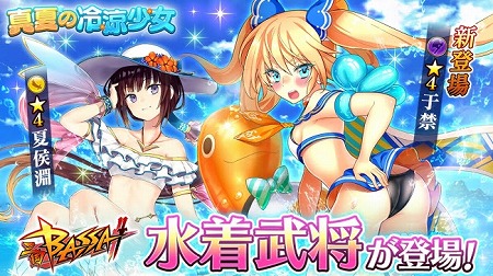 画像ギャラリー No.001のサムネイル画像 / 「三国BASSA!!」,武将“于禁”が水着姿で登場